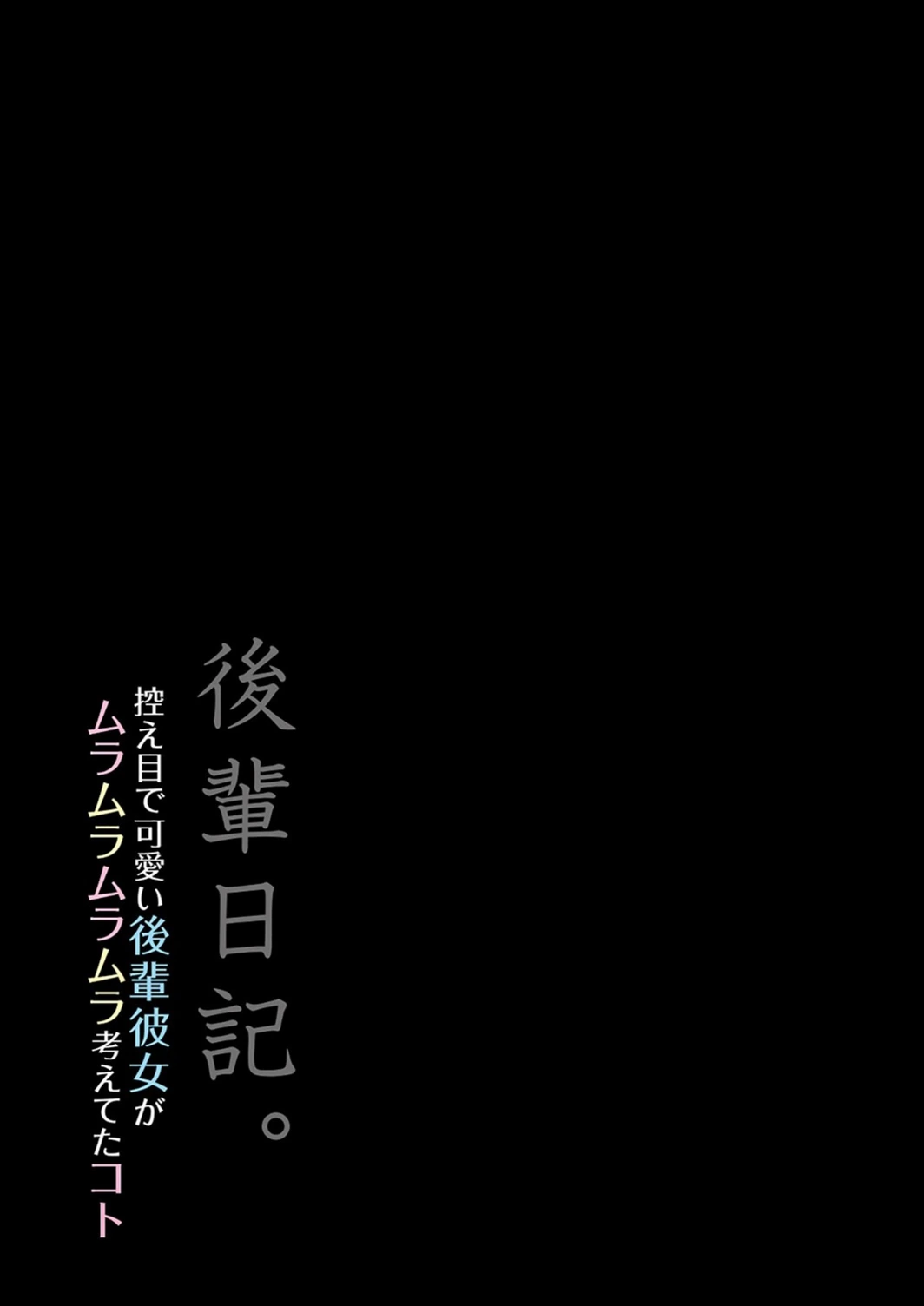 試し読み 2枚目