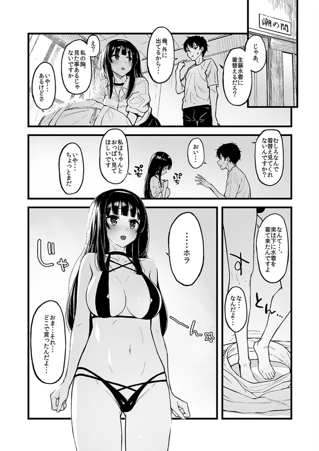 試し読み 4枚目