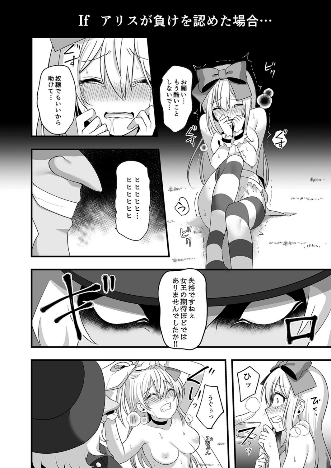 試し読み 8枚目