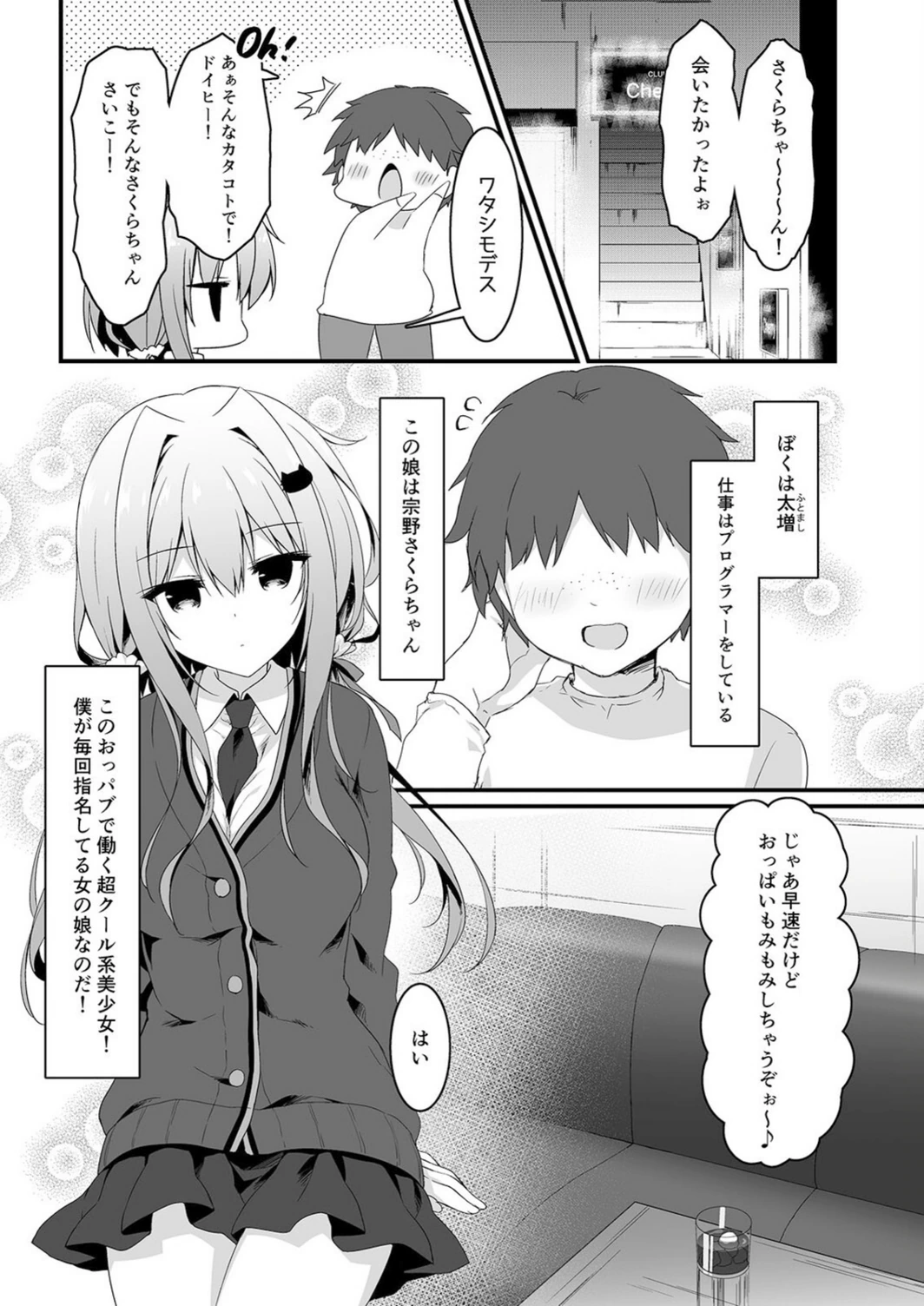 試し読み 3枚目