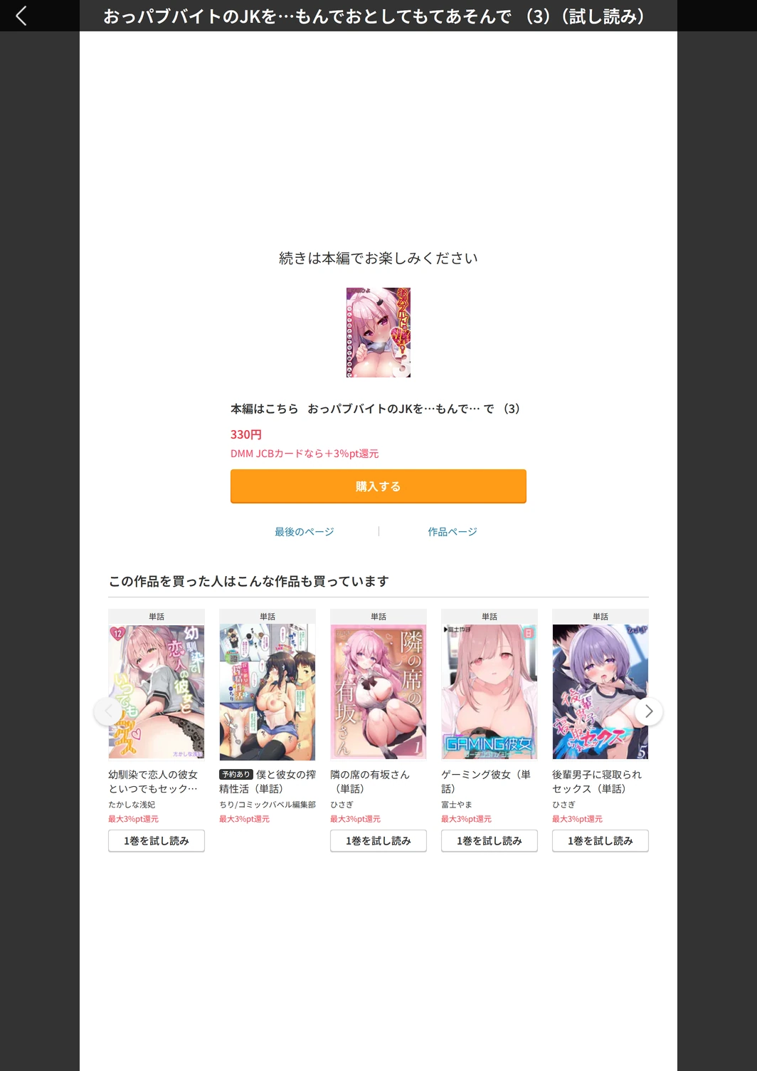 試し読み 5枚目