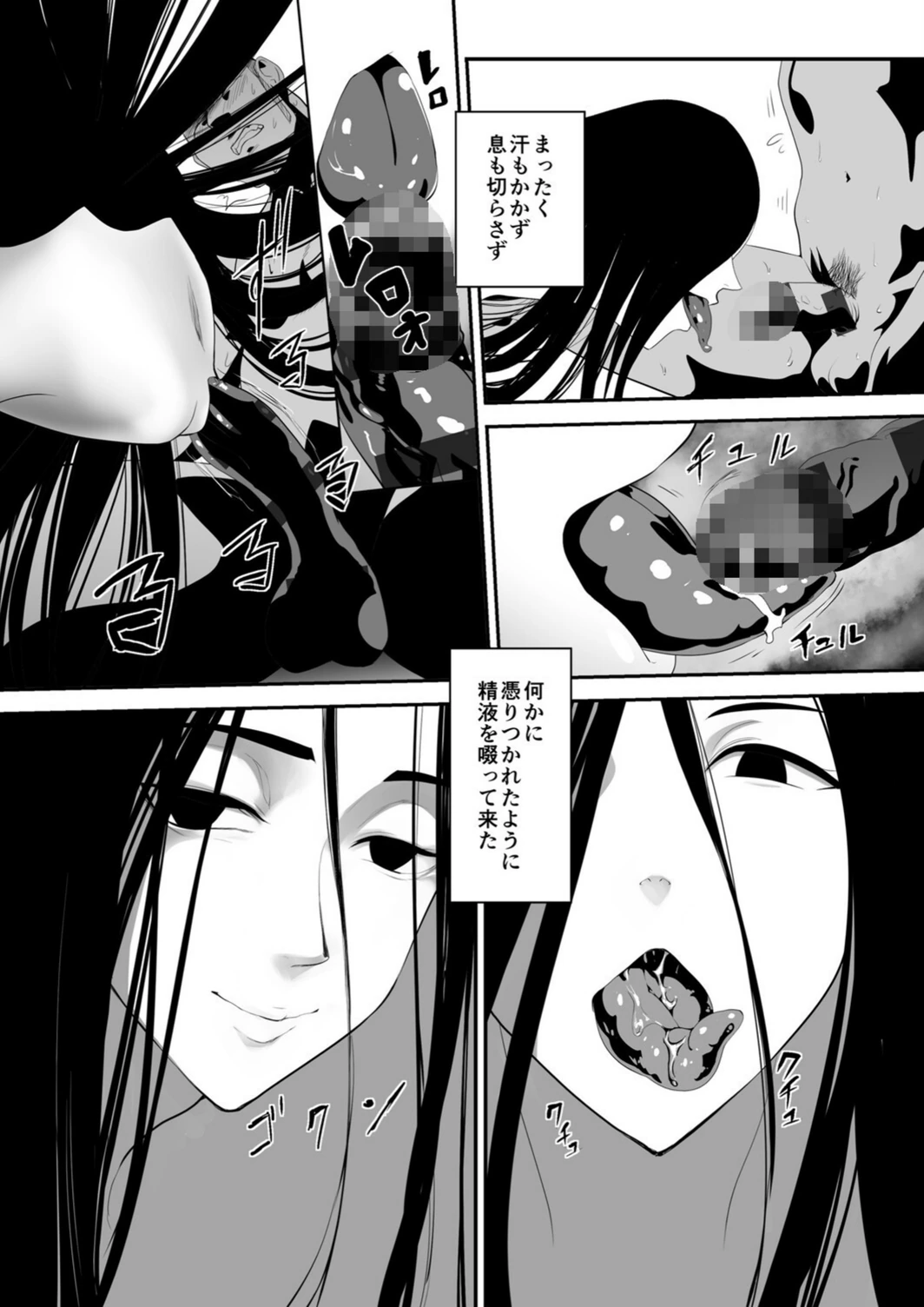 試し読み 7枚目