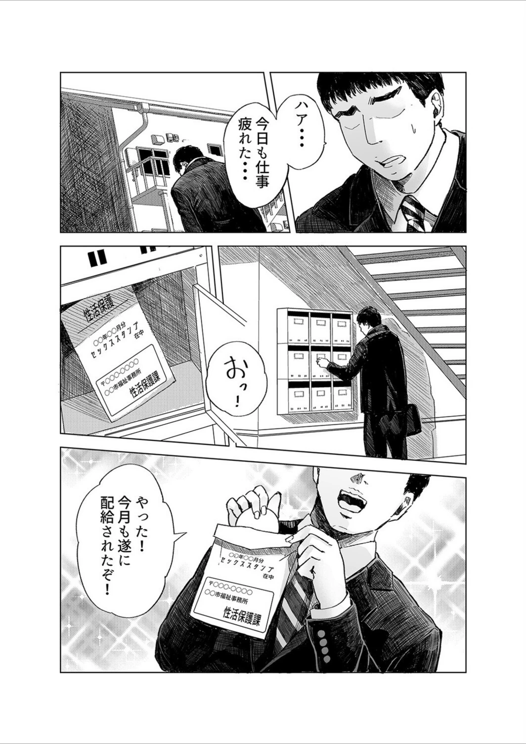 試し読み 7枚目