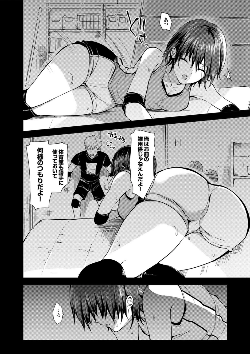 試し読み 6枚目