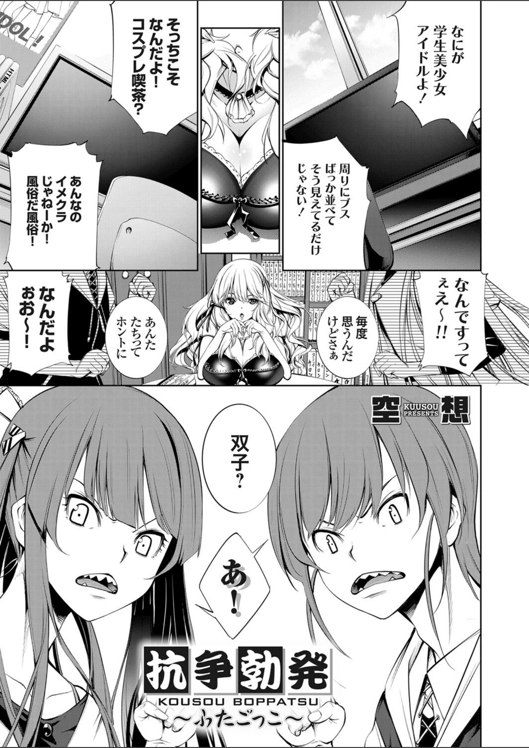 試し読み 1枚目