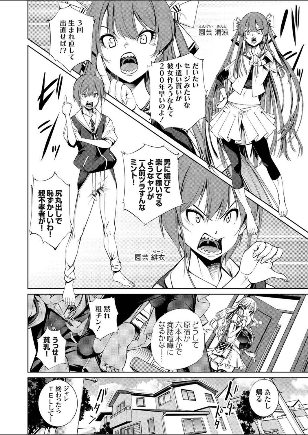 試し読み 2枚目