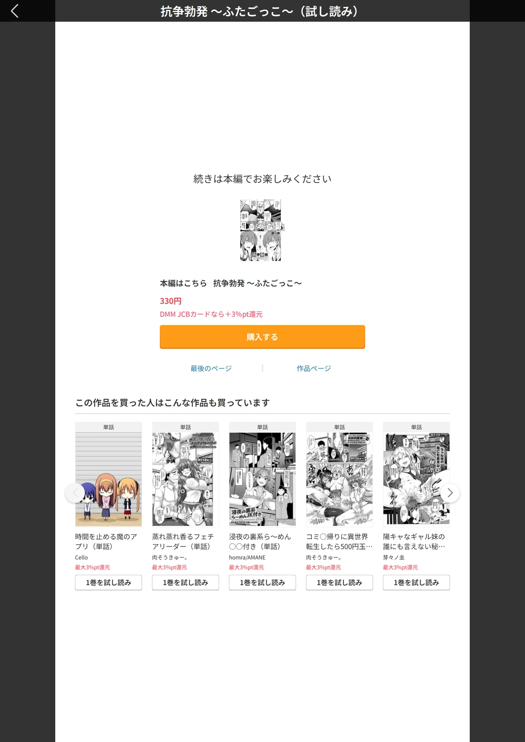 試し読み 5枚目