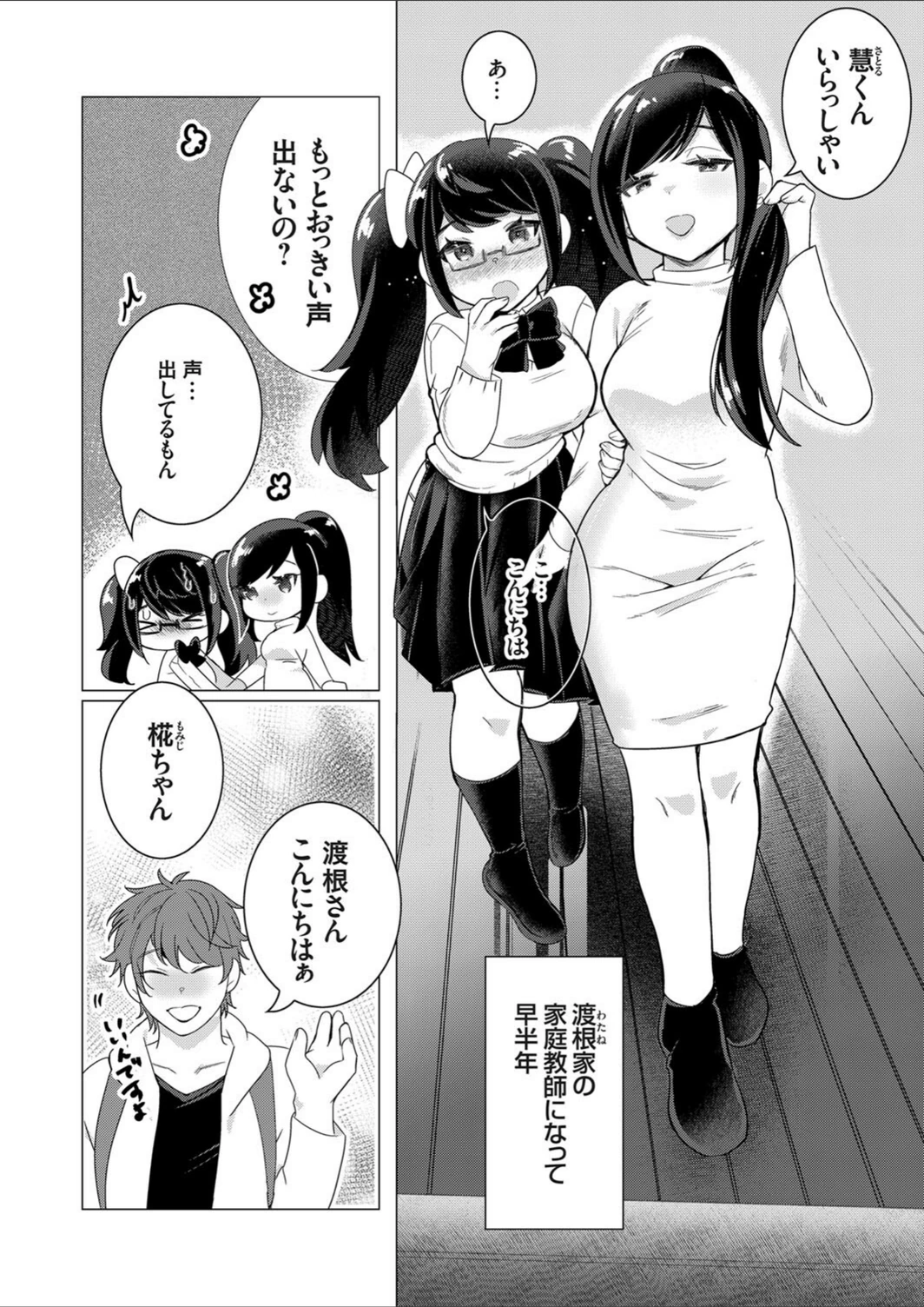 試し読み 2枚目