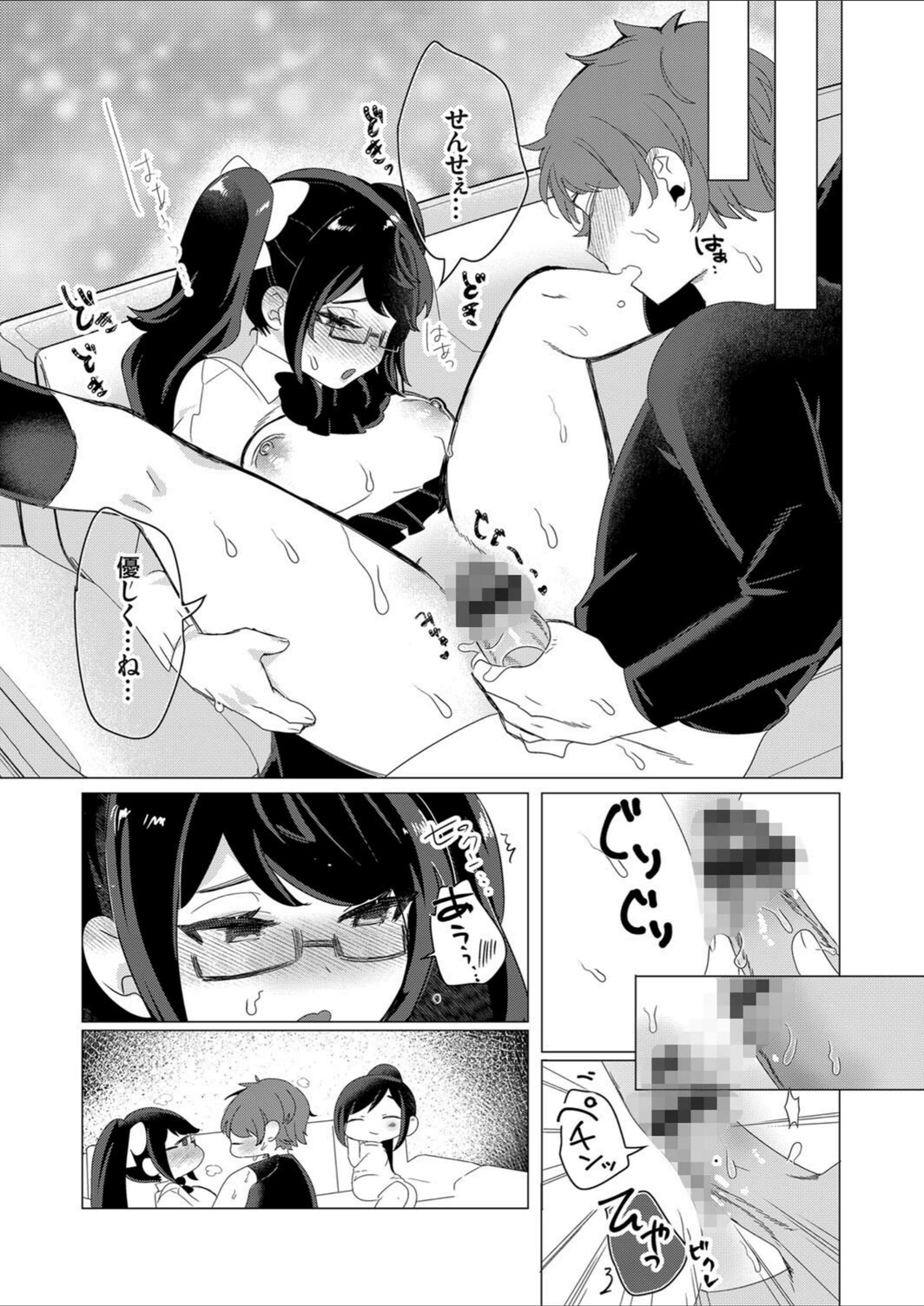 試し読み 8枚目