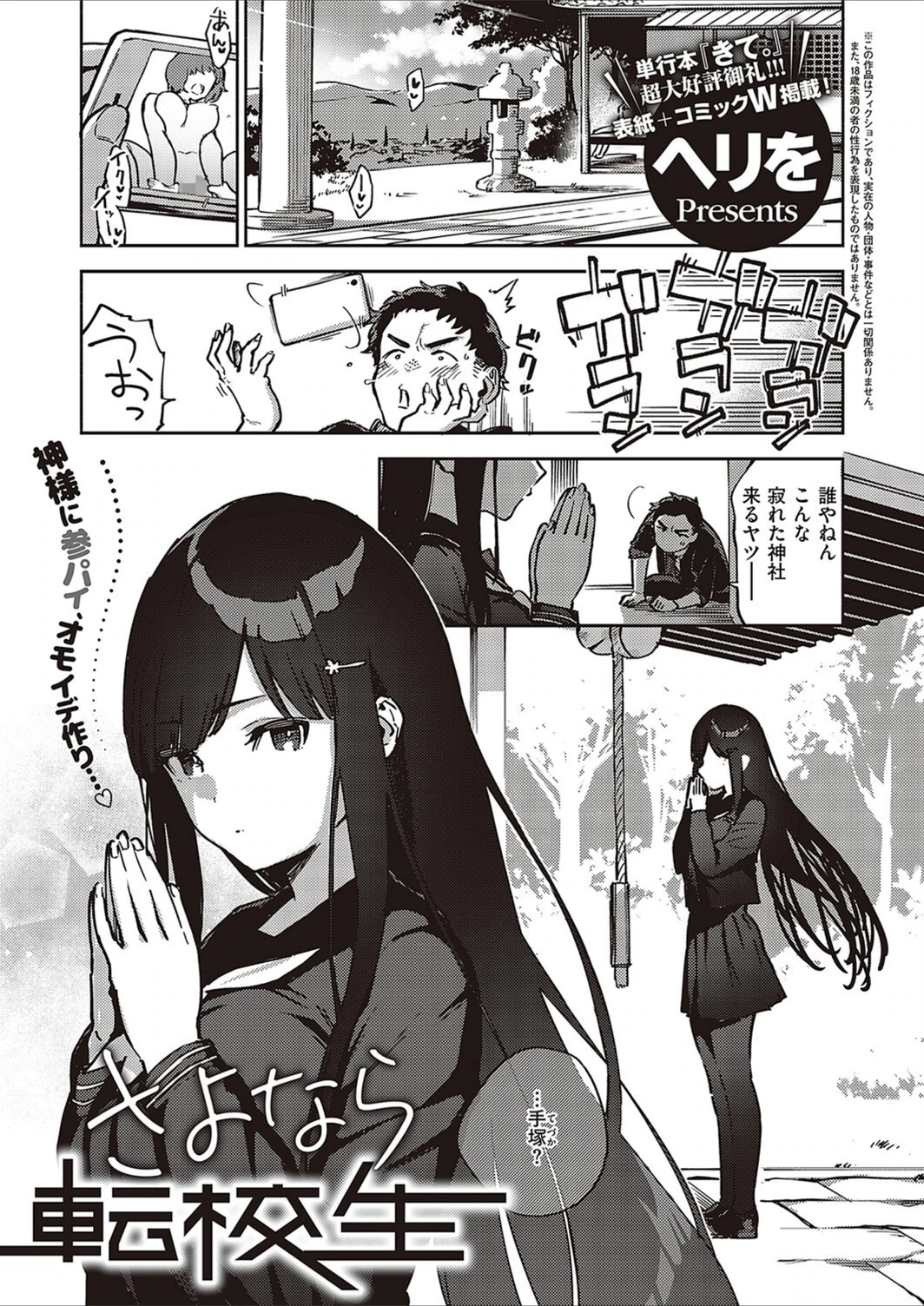 試し読み 1枚目
