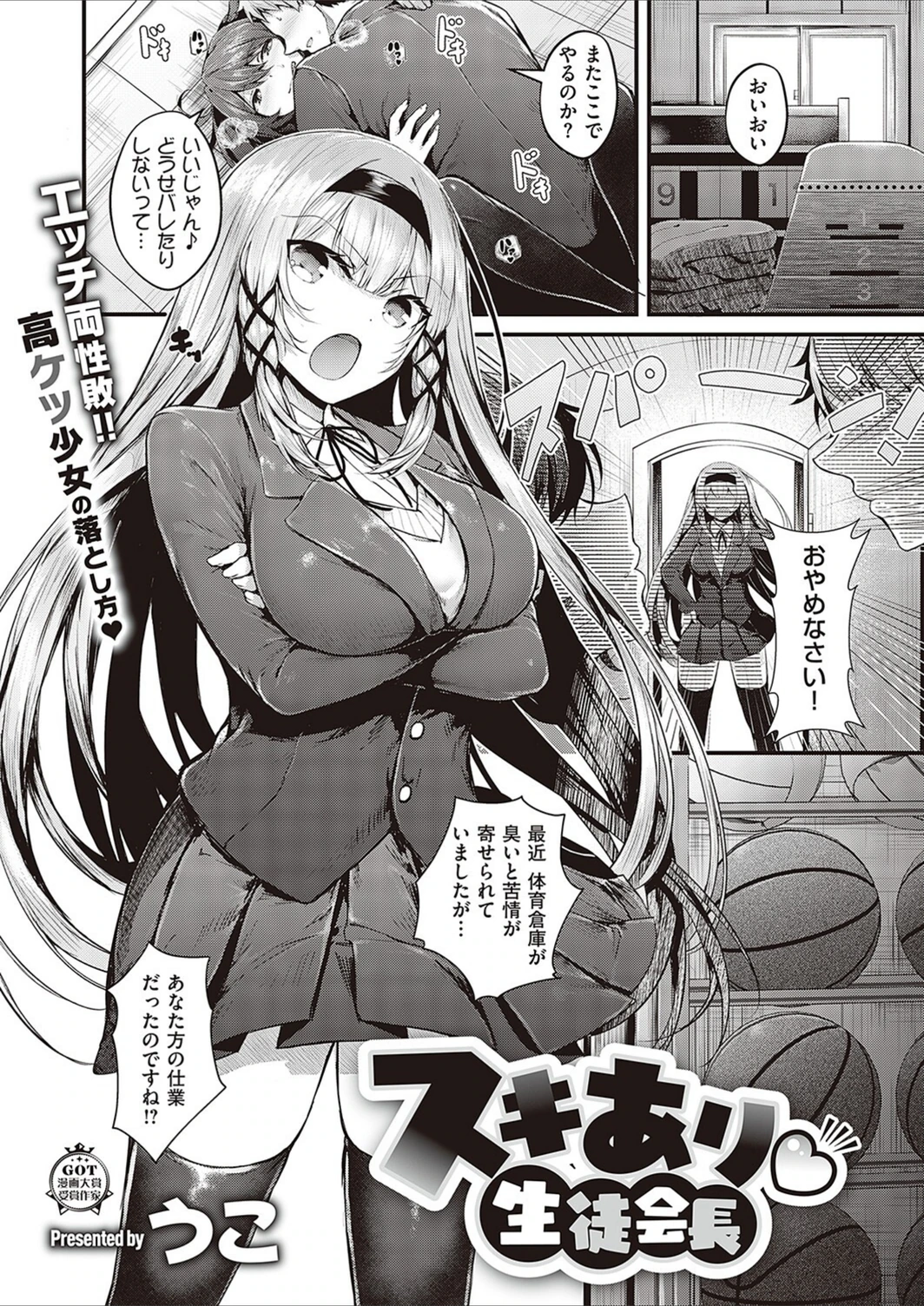 試し読み 1枚目