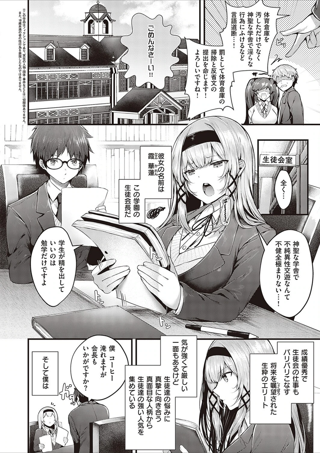 試し読み 2枚目