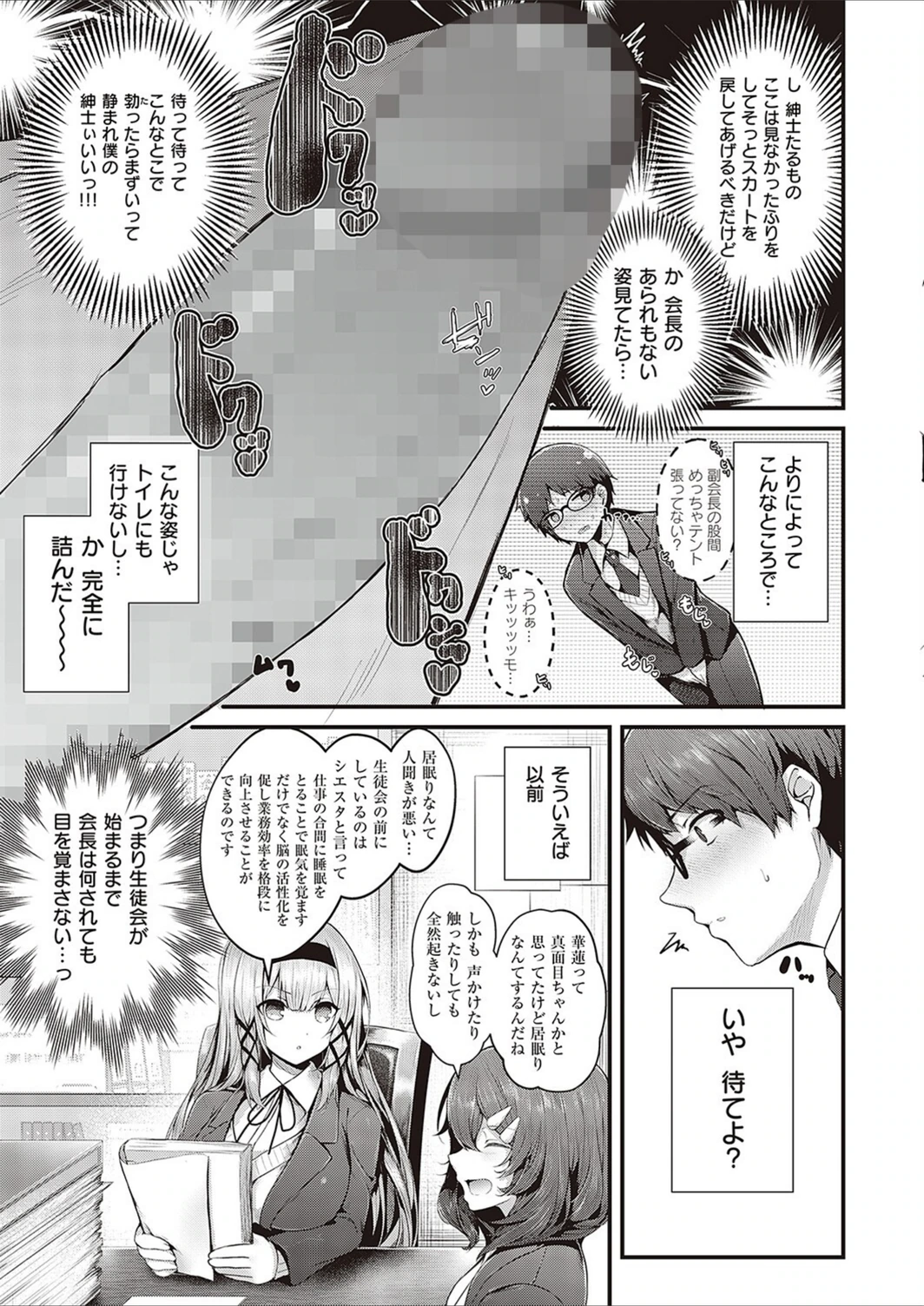 試し読み 5枚目