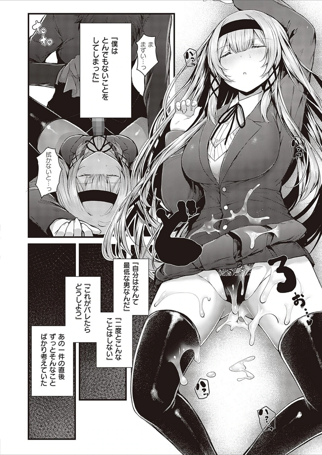 試し読み 8枚目
