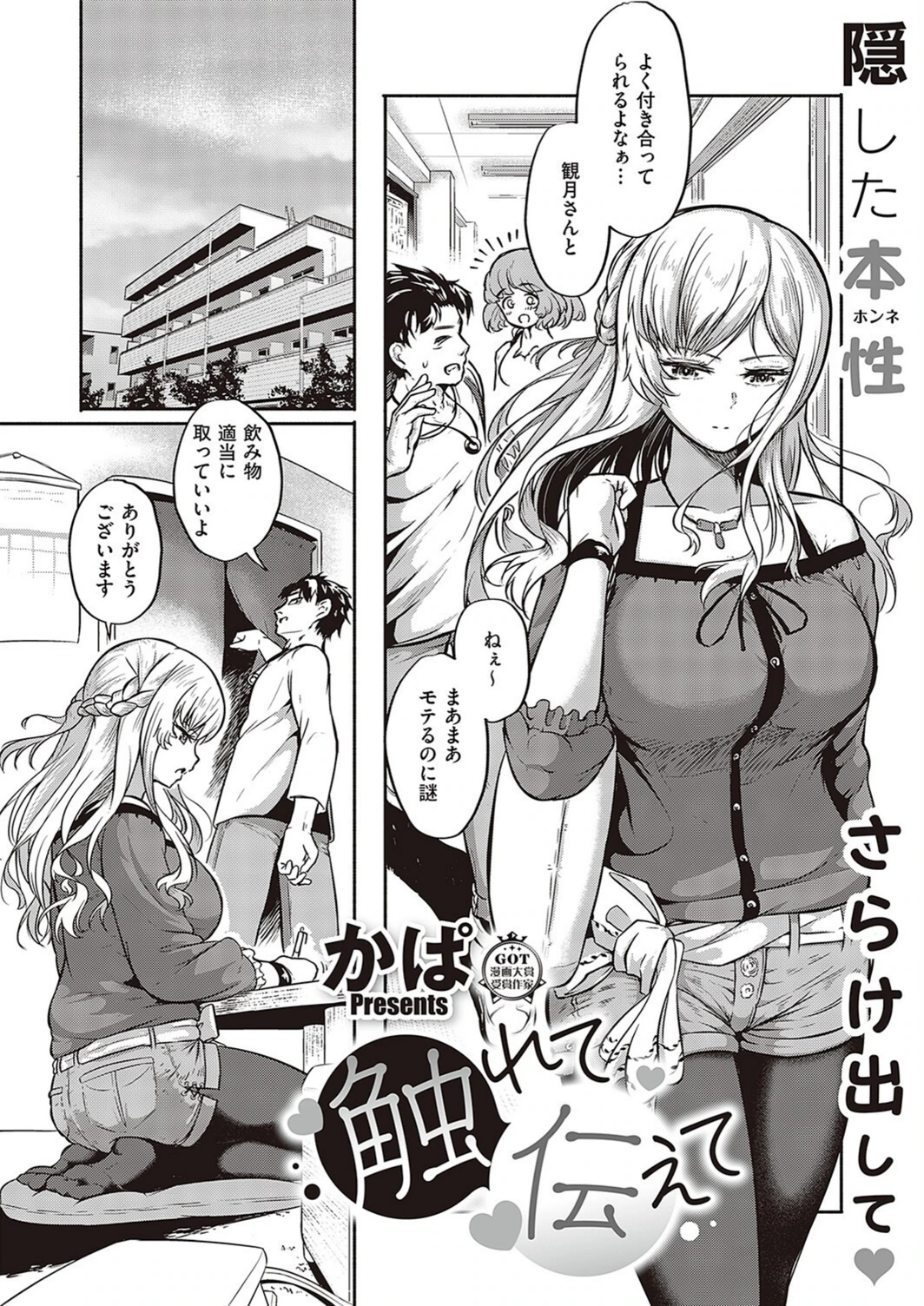 試し読み 2枚目