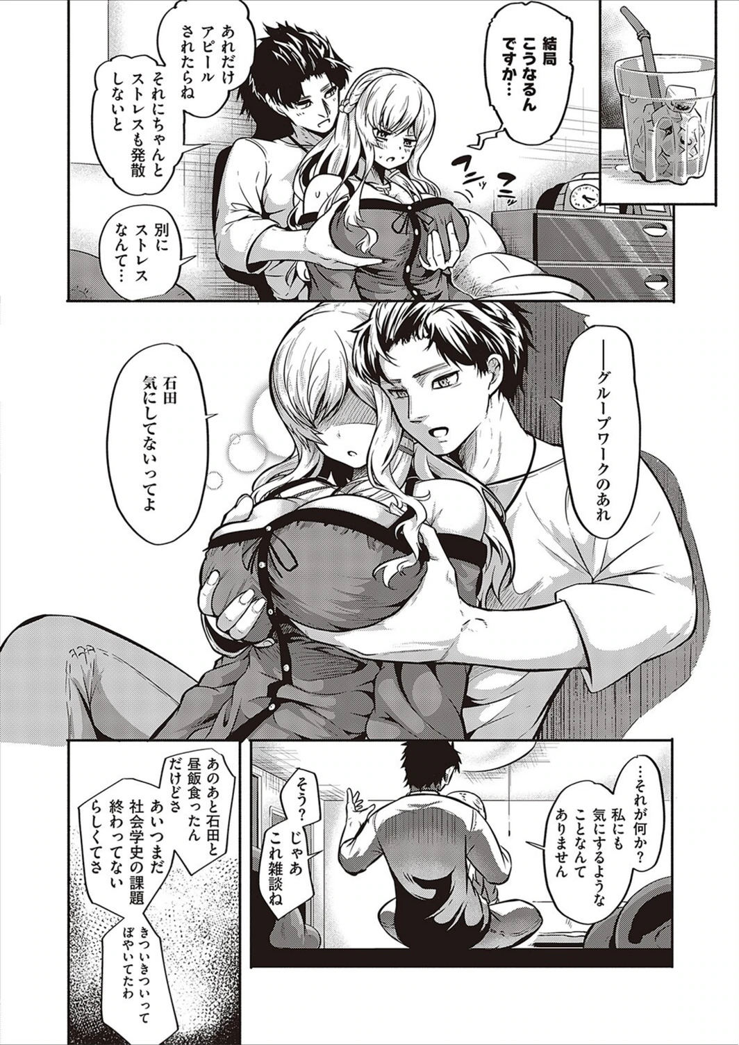 試し読み 6枚目