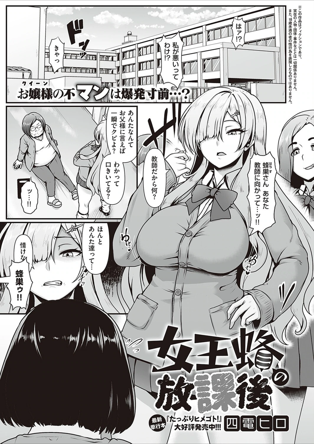 試し読み 1枚目