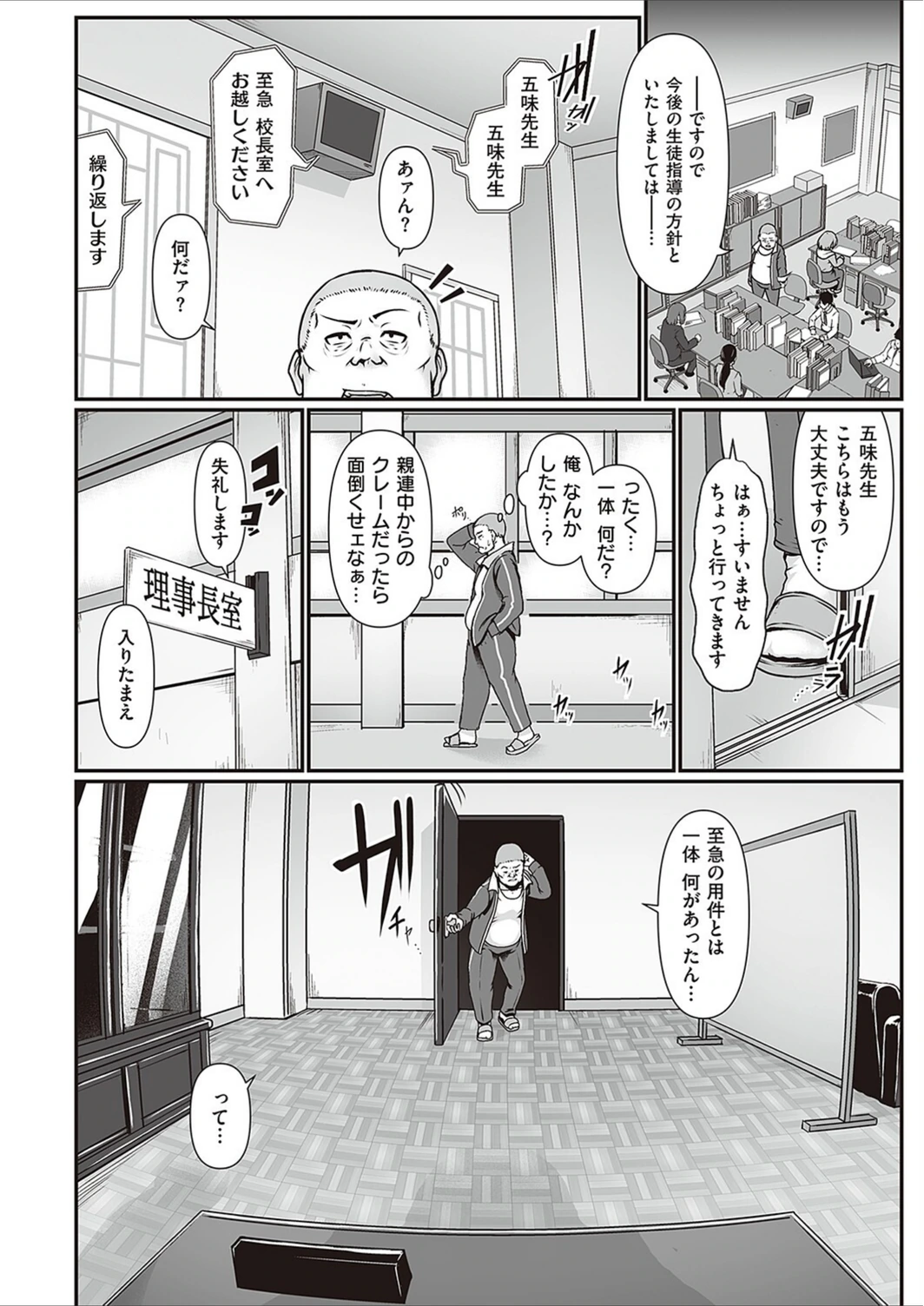 試し読み 4枚目