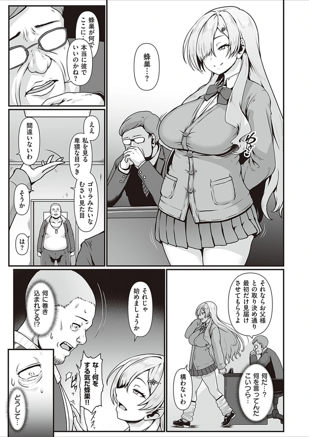 試し読み 5枚目