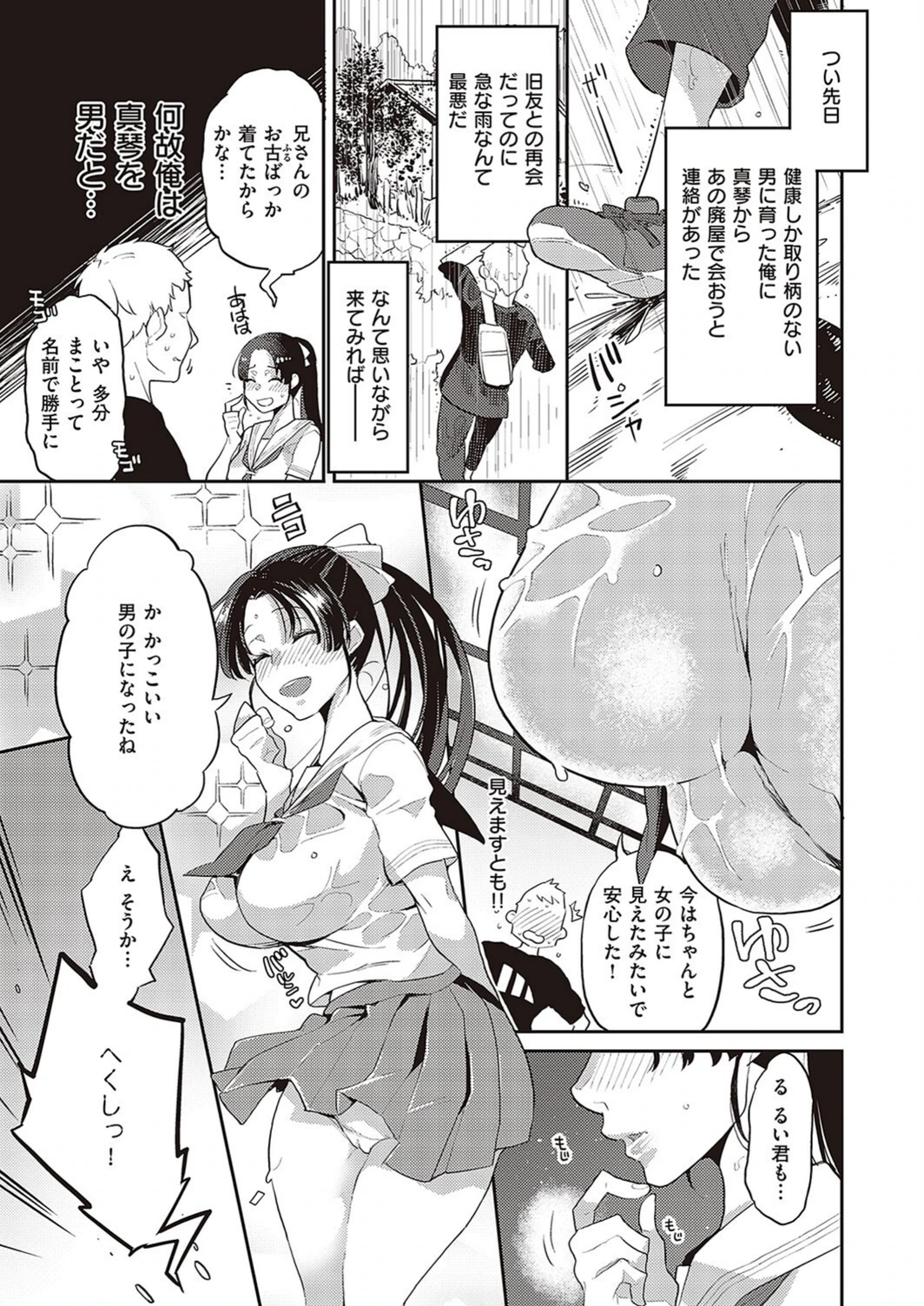 試し読み 3枚目