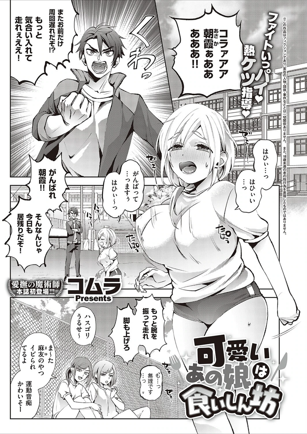 試し読み 1枚目