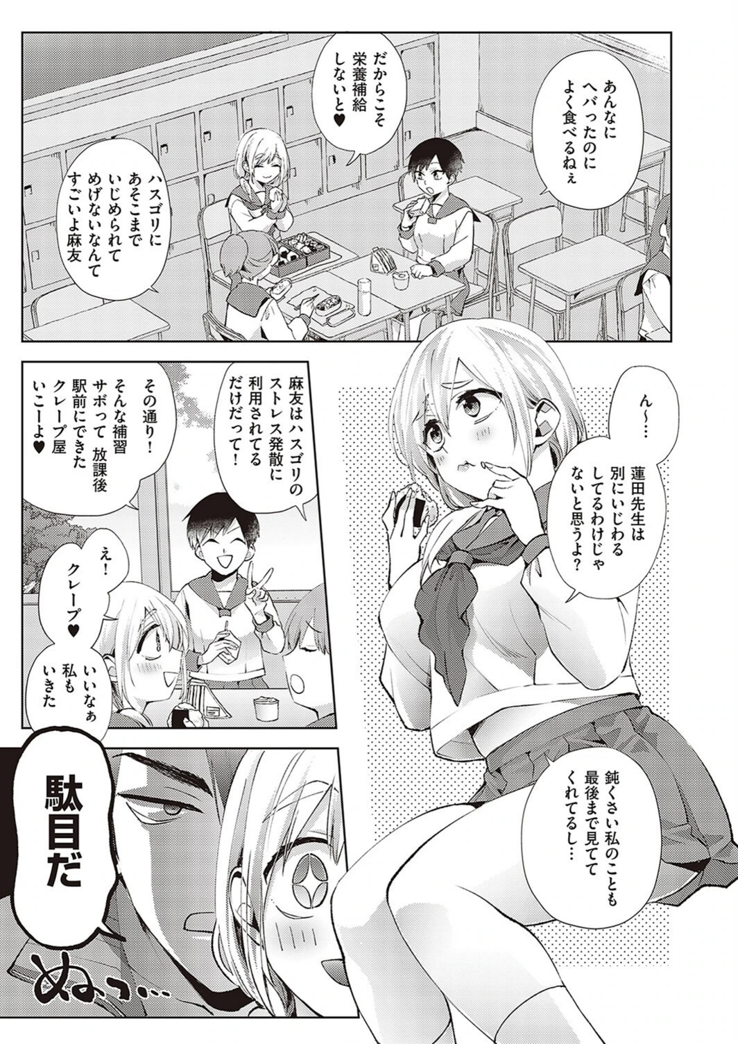 試し読み 3枚目