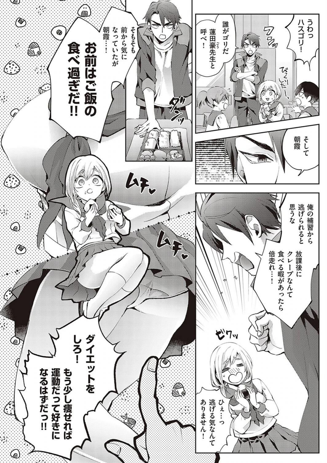 試し読み 4枚目