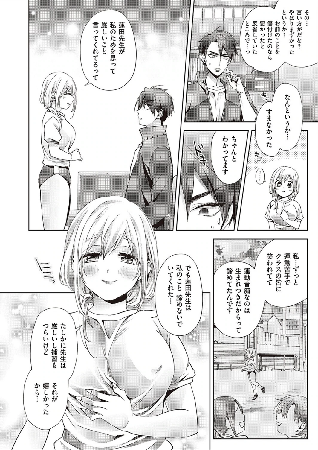 試し読み 8枚目