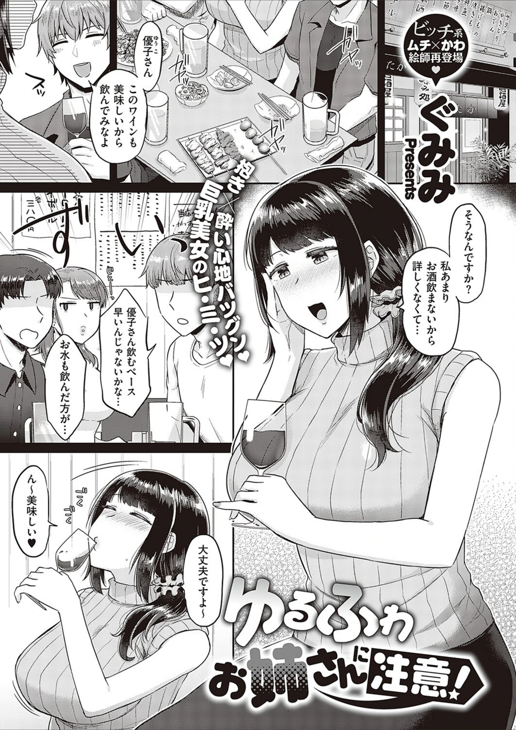 試し読み 1枚目