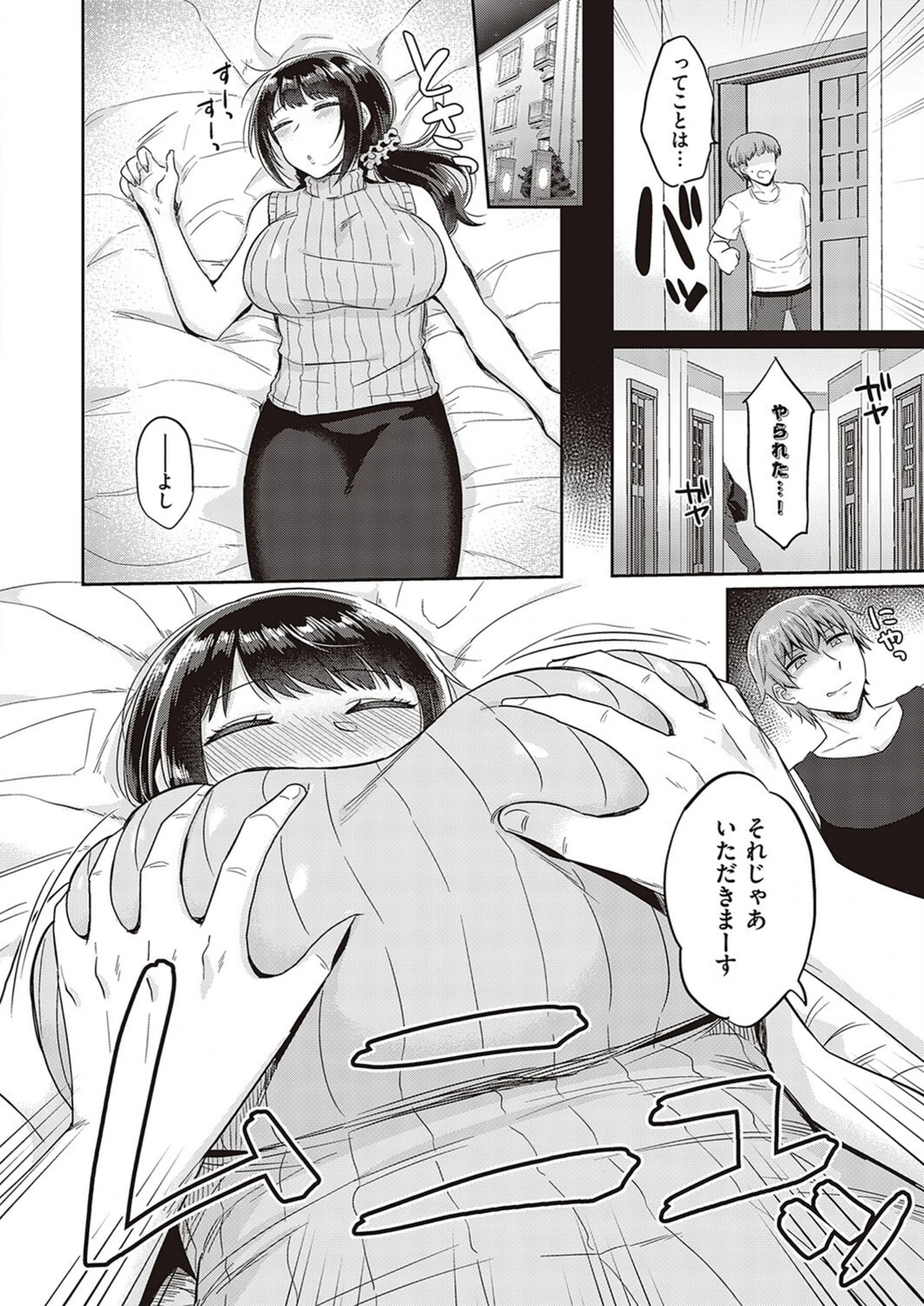 試し読み 4枚目