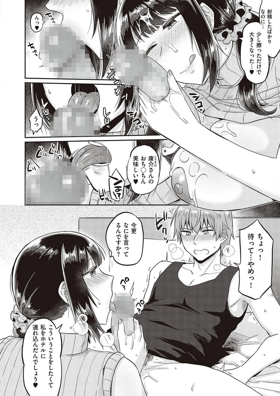 試し読み 8枚目