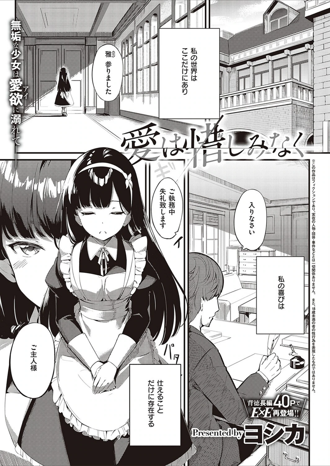 試し読み 1枚目