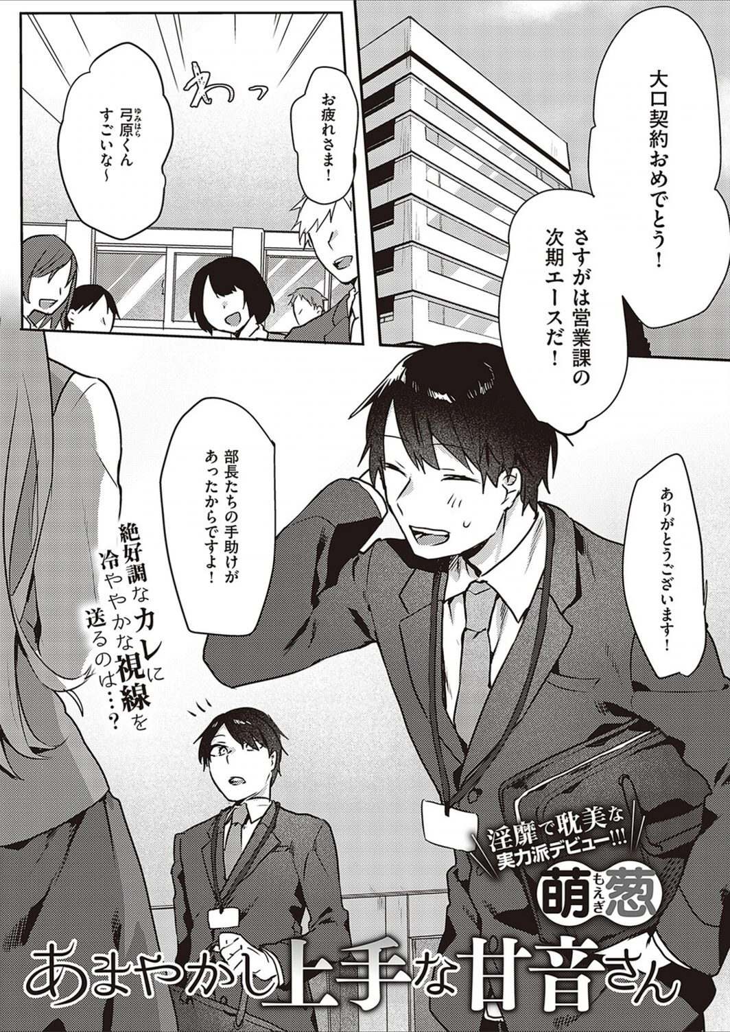 試し読み 1枚目