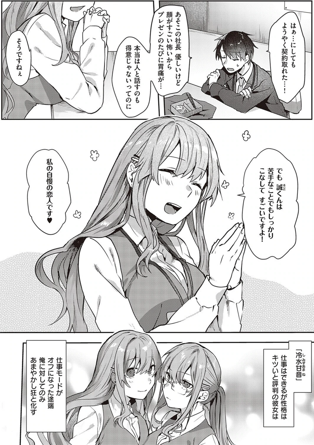 試し読み 4枚目