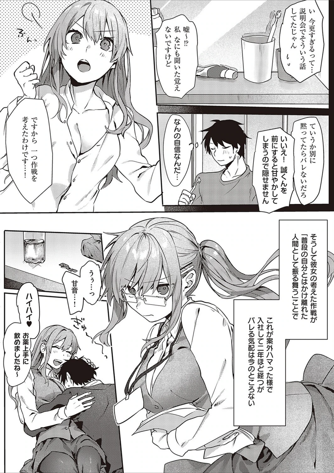 試し読み 6枚目