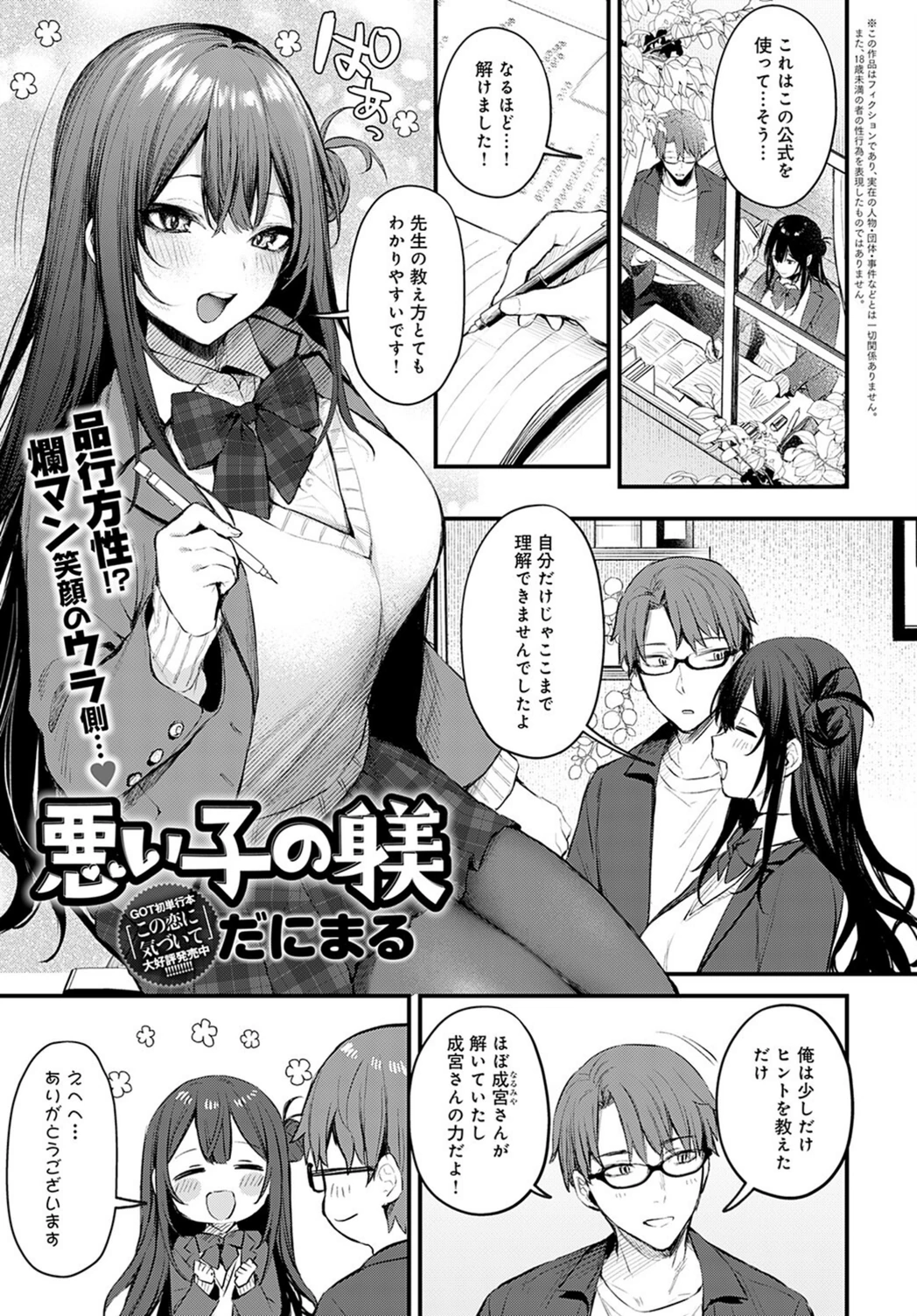 試し読み 1枚目