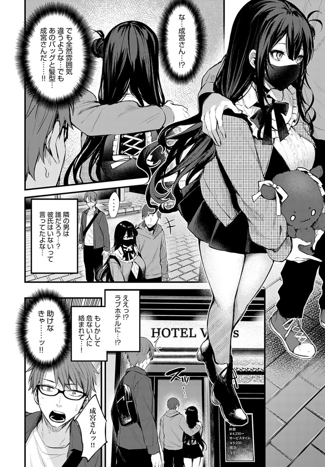 試し読み 6枚目