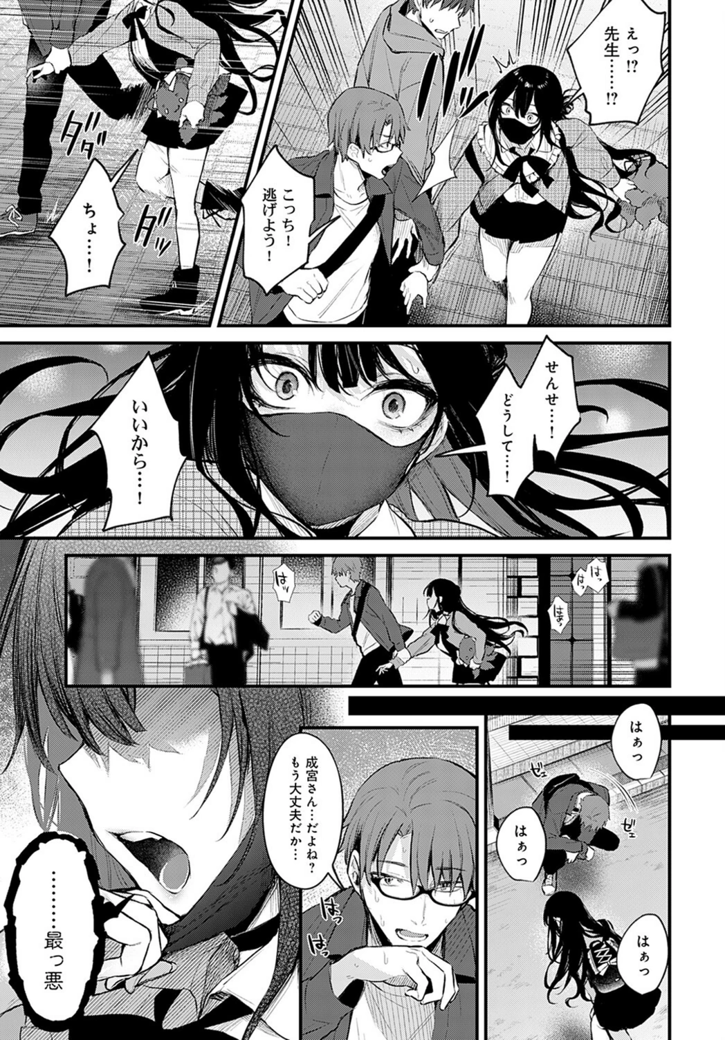 試し読み 7枚目