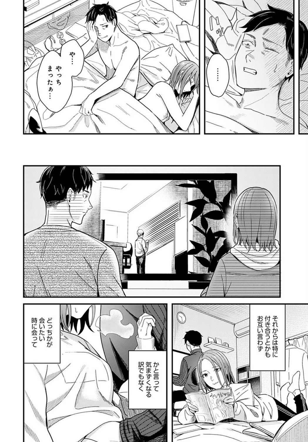 試し読み 8枚目