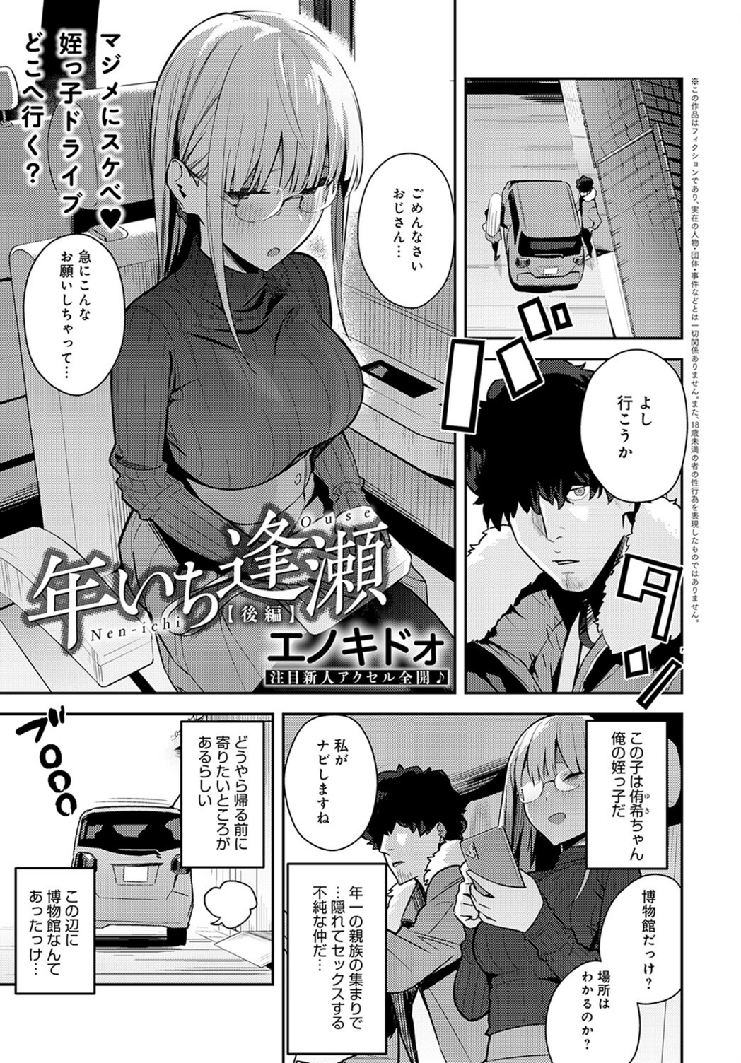 試し読み 1枚目