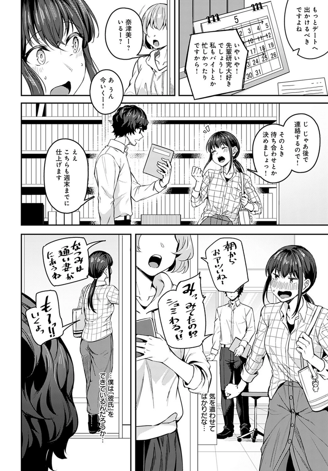 試し読み 4枚目