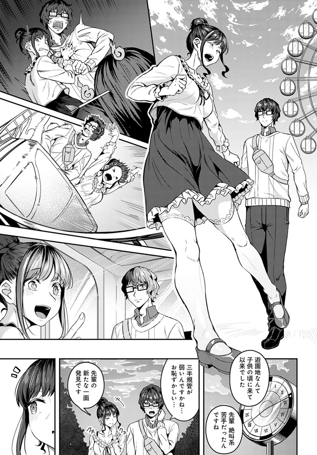 試し読み 7枚目