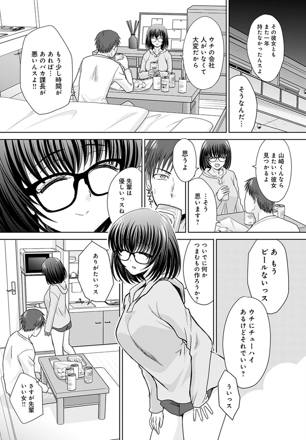 試し読み 6枚目