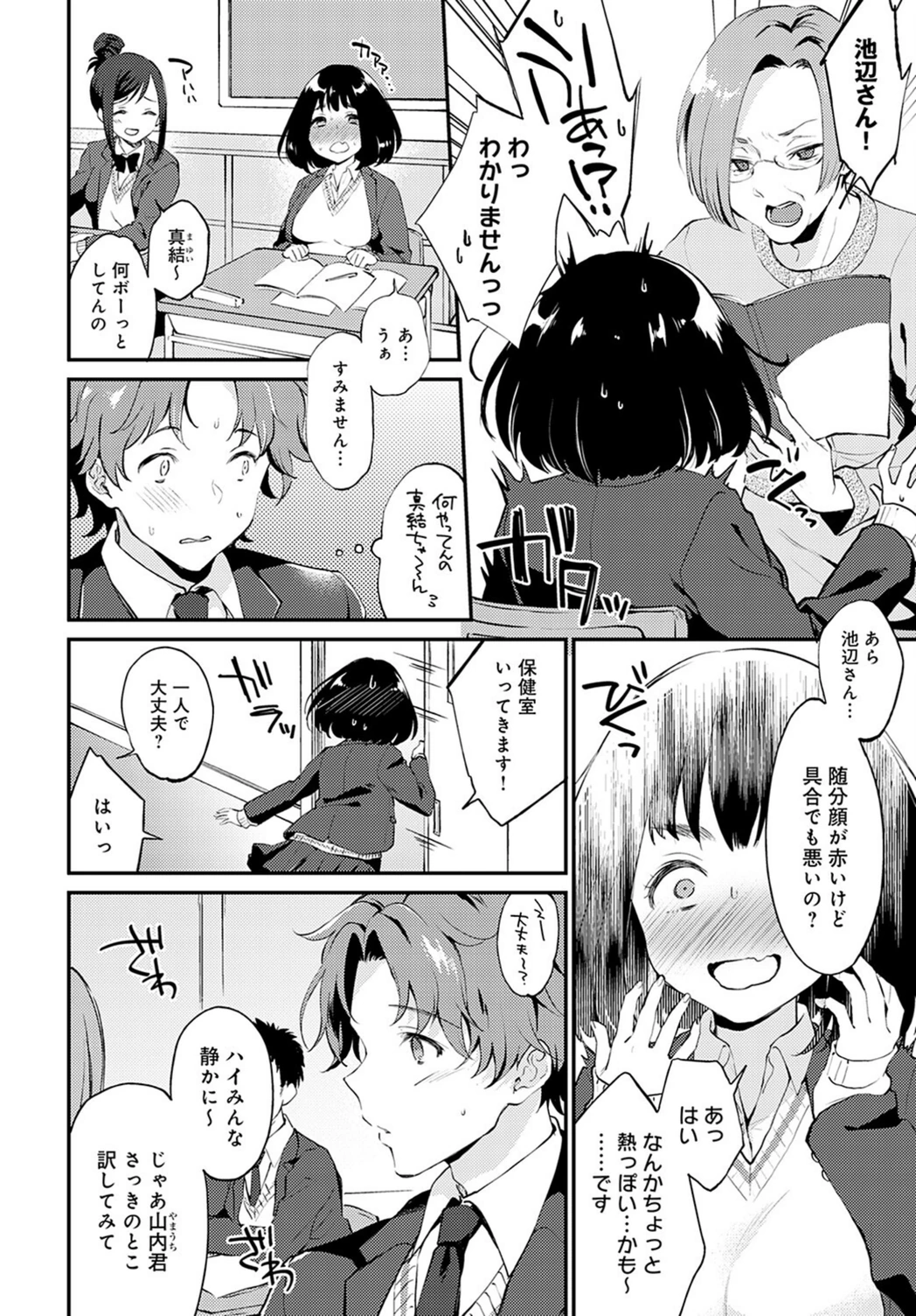 試し読み 4枚目