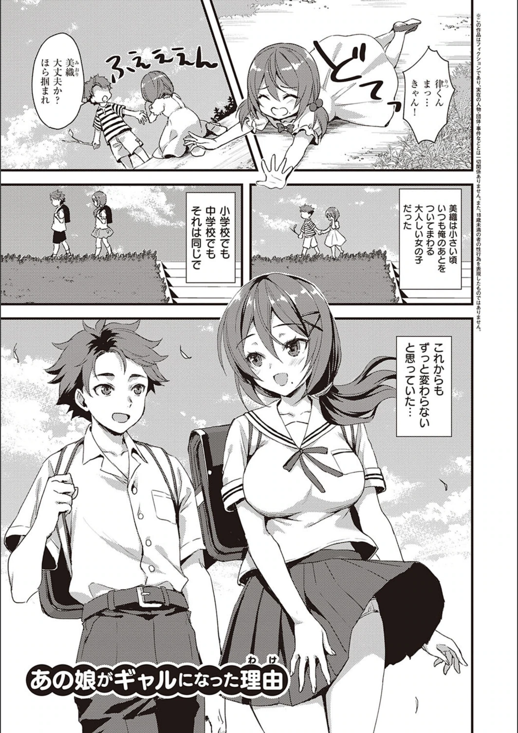 試し読み 7枚目