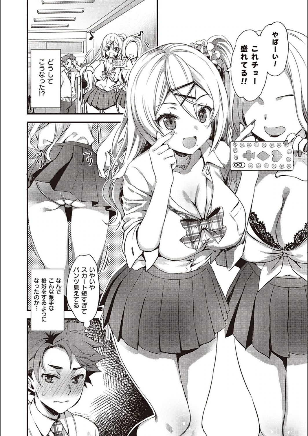 試し読み 8枚目