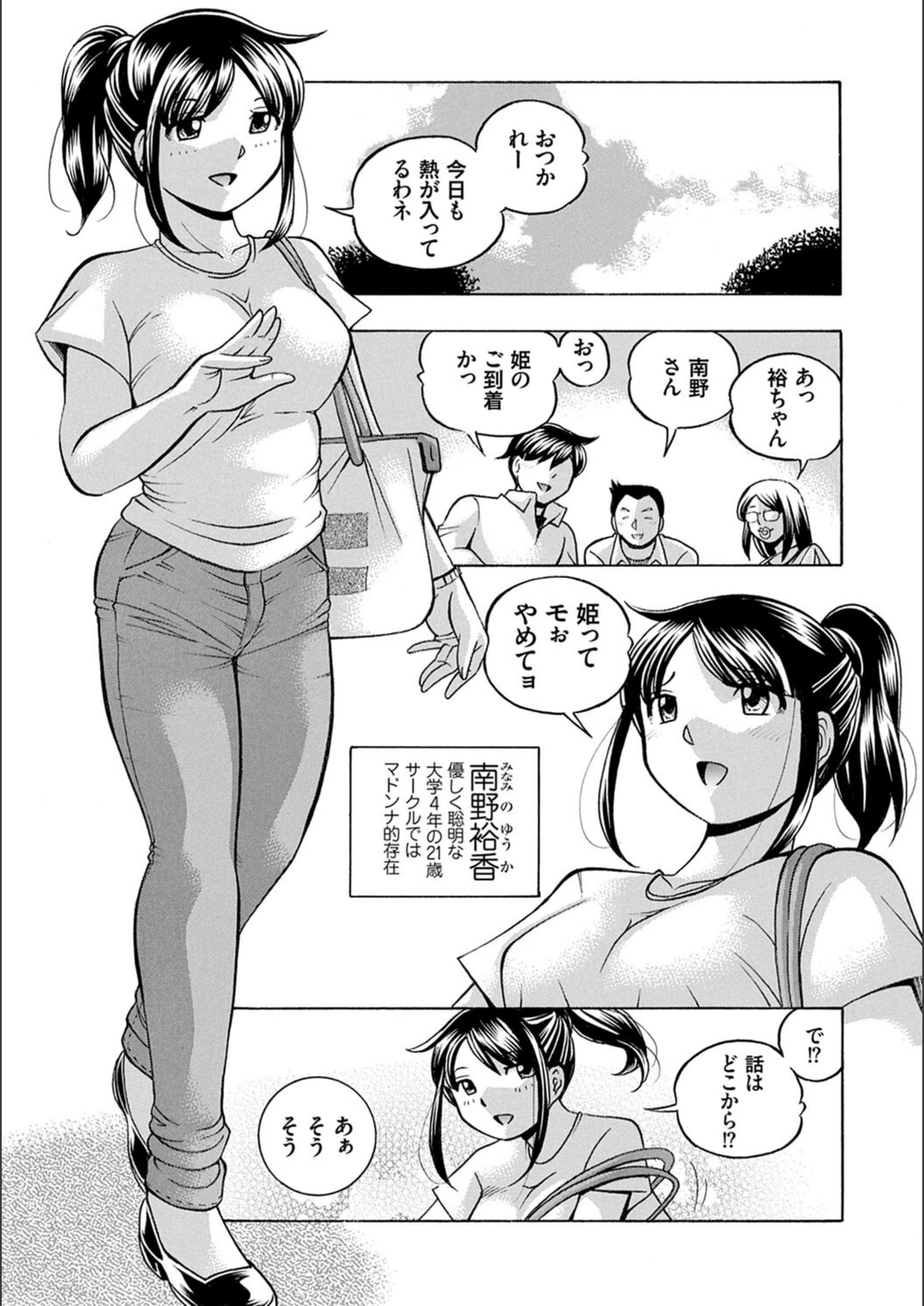 試し読み 7枚目