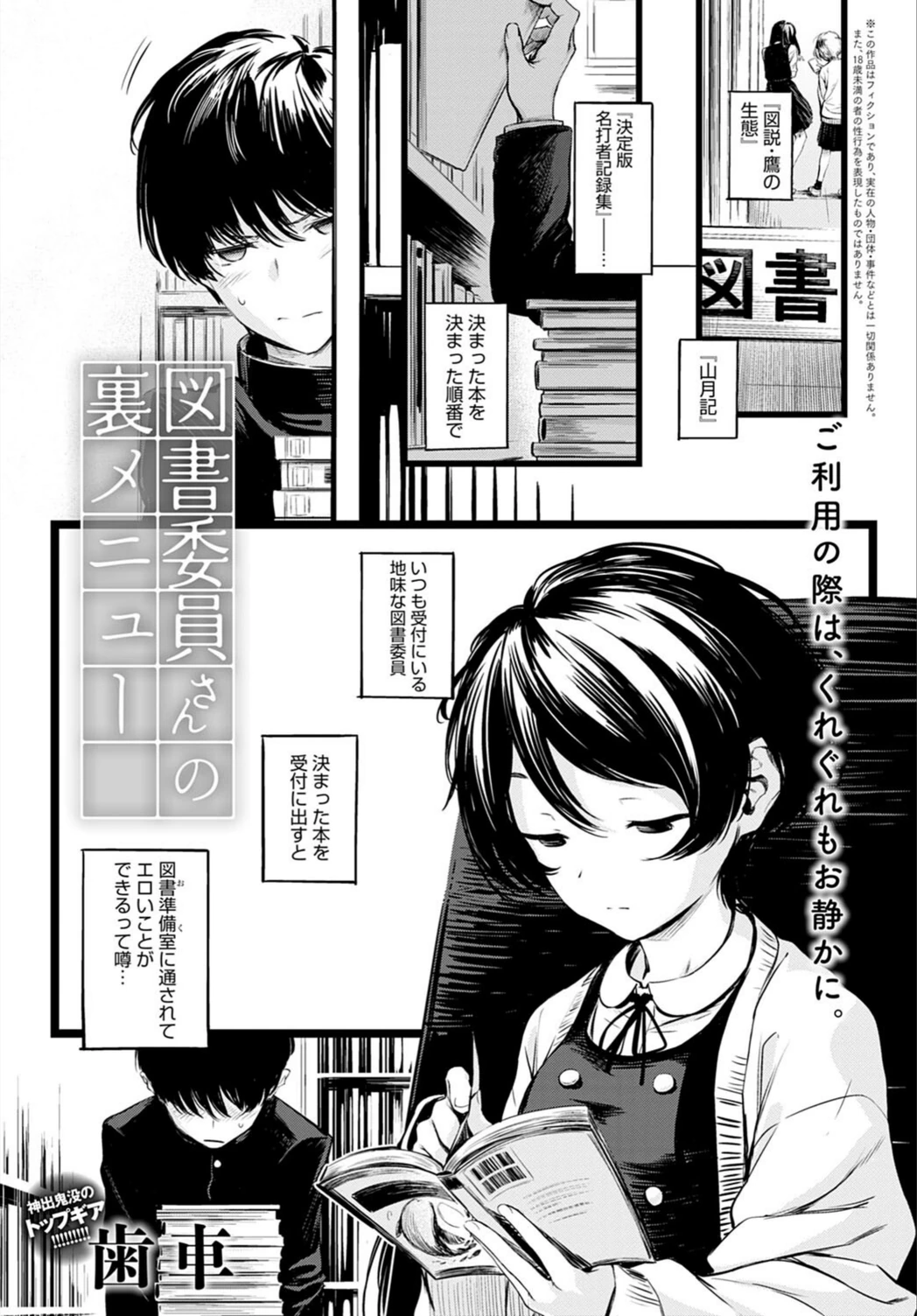 試し読み 4枚目
