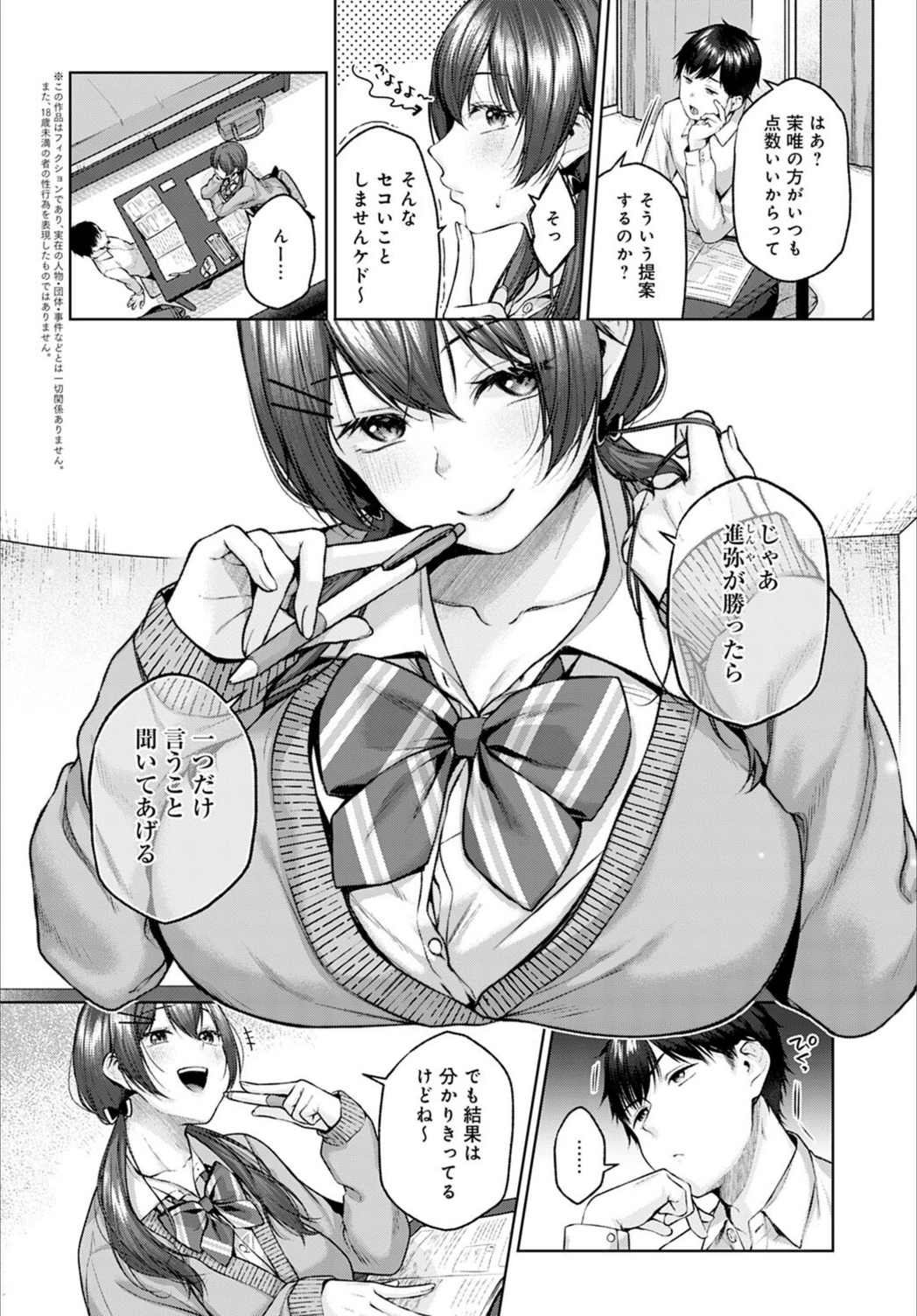 試し読み 2枚目