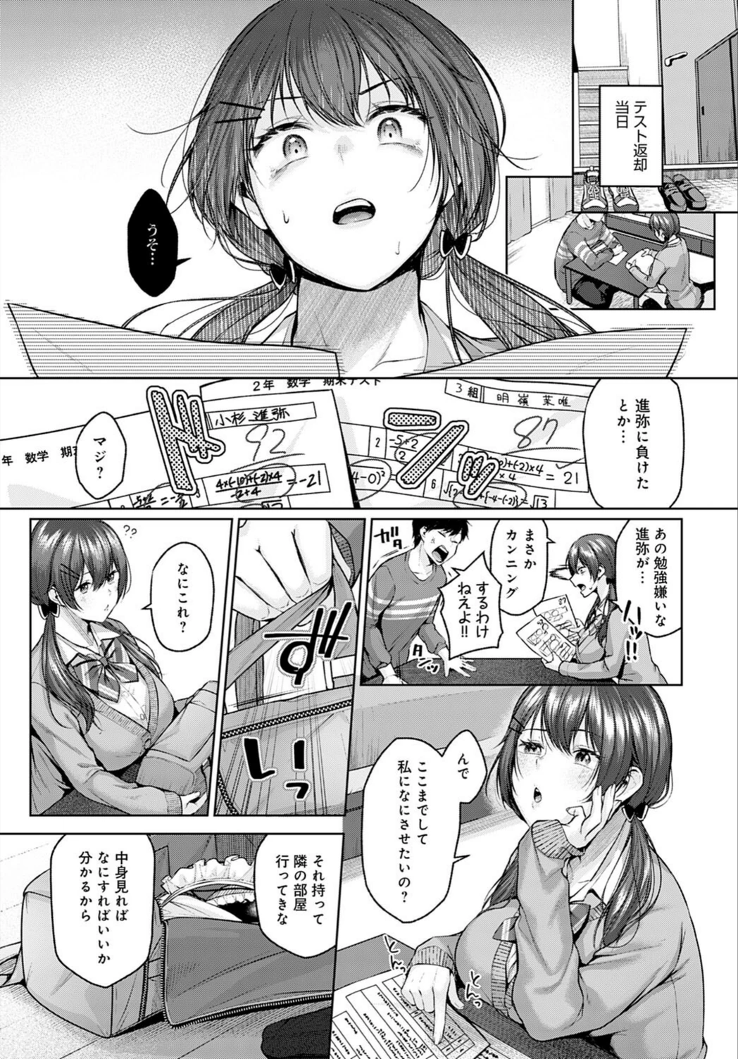 試し読み 3枚目
